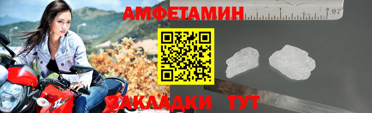 Заринск  Амфетамин Розовый  Вход с VPN 