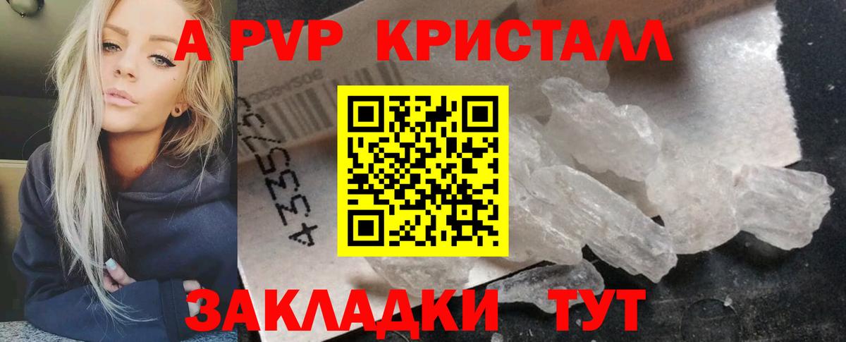 APVP СК  Вход с VPN  Alfa_PVP  Заринск  Alpha PVP крисы CK 