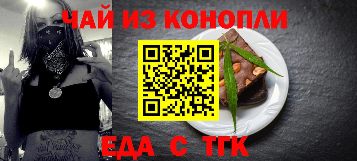 Canna-Cookies конопля  Вход с VPN  Заринск 