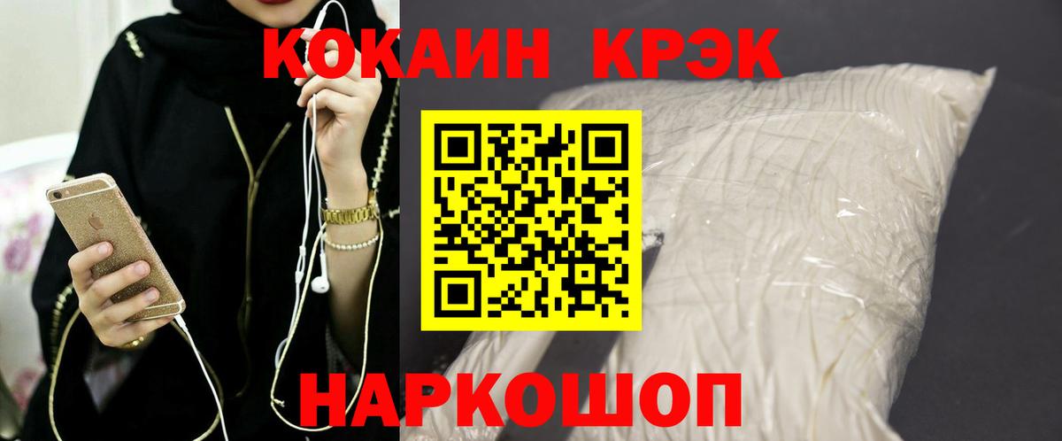 КОКАИН 97%  COCAIN VHQ  Заринск  Вход с VPN 
