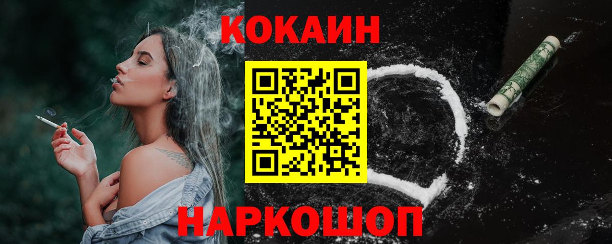 COCAIN Перу Заринск