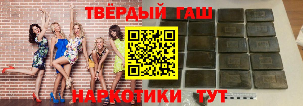 ГАШИШ Изолятор  Вход с VPN  ГАШИШ  Заринск  ГАШИШ Premium 