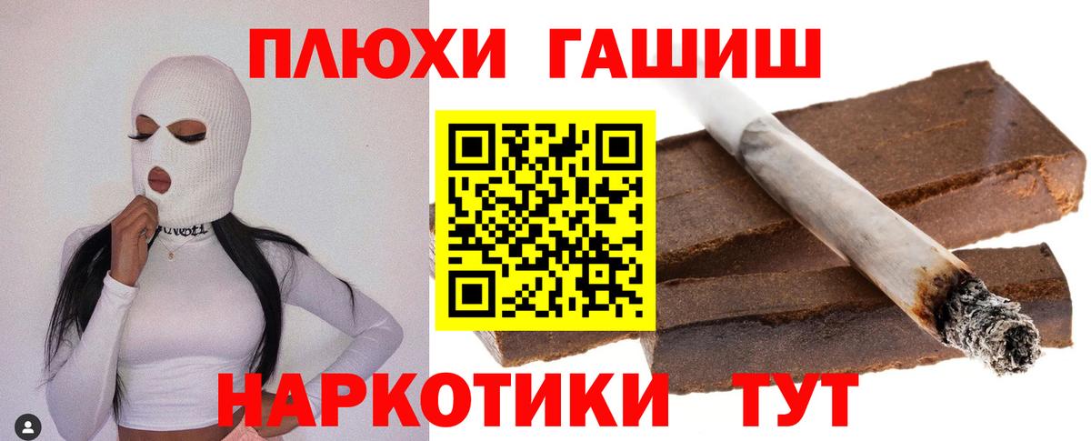 ГАШИШ Изолятор Заринск