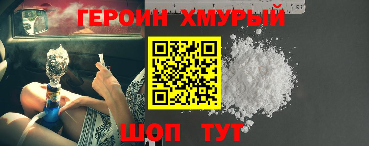 Заринск  Героин гречка  ГЕРОИН  Вход с VPN 