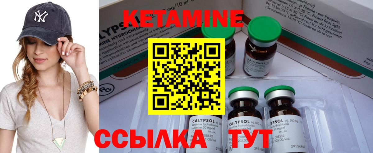 КЕТАМИН VHQ Заринск