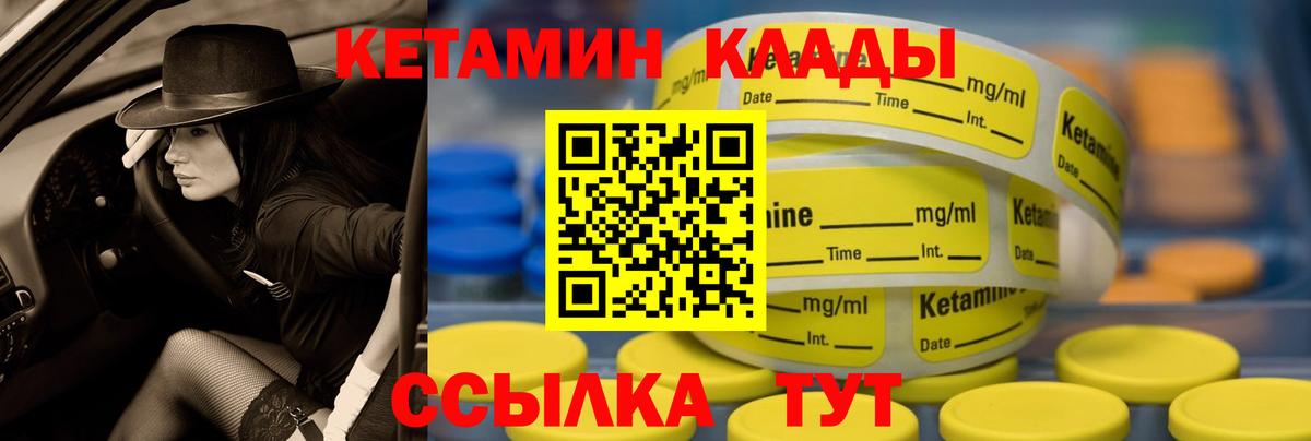 Заринск  КЕТАМИН VHQ  Вход с VPN  КЕТАМИН ketamine 