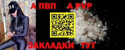 ALPHA PVP Канаш
