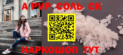 ALPHA PVP Канаш