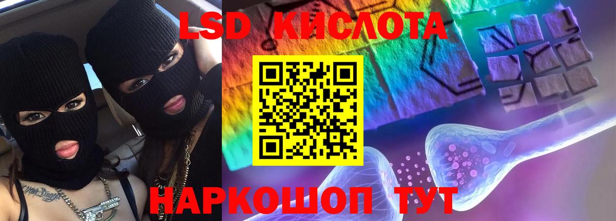 LSD-25 экстази кислота Заринск