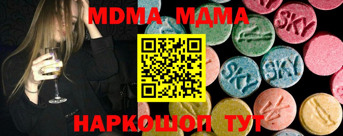 MDMA VHQ  МДМА VHQ  Заринск  Вход с VPN 
