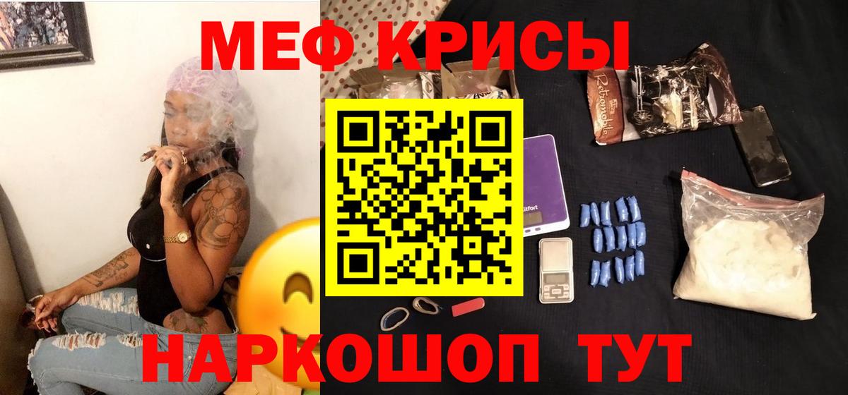МЕФ  Вход с VPN  Заринск  МЕФ mephedrone 