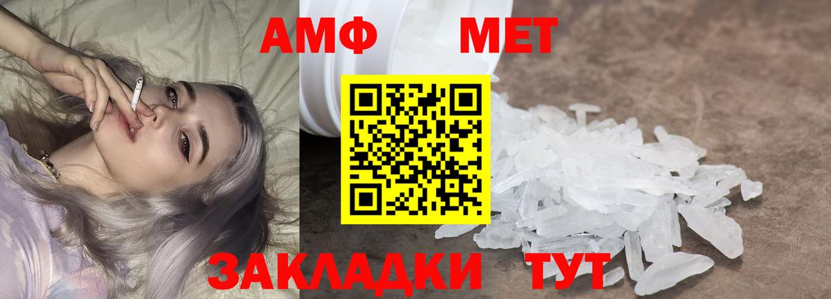 Заринск  МЕТАМФЕТАМИН кристалл  Вход с VPN  МЕТАМФЕТАМИН кристалл 