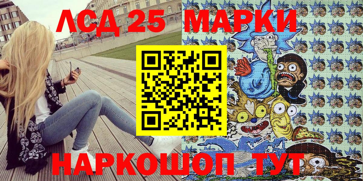 Марки NBOMe 1500мкг  Вход с VPN  Наркотические марки  Заринск 