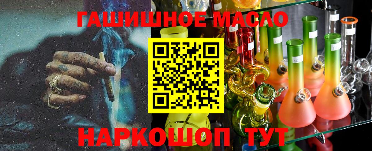Заринск  Дистиллят ТГК THC oil  Вход с VPN 
