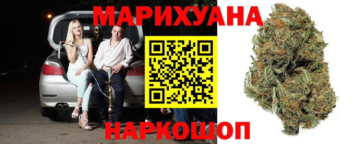Канабис SATIVA & INDICA  Шишки марихуана гибрид  Заринск  Шишки марихуана LSD WEED  Вход с VPN 