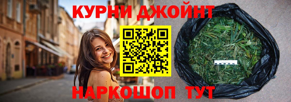 МАРИХУАНА конопля Заринск